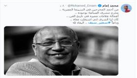 رامي ومحمد عادل إمام ينعيان المخرج سمير سيف