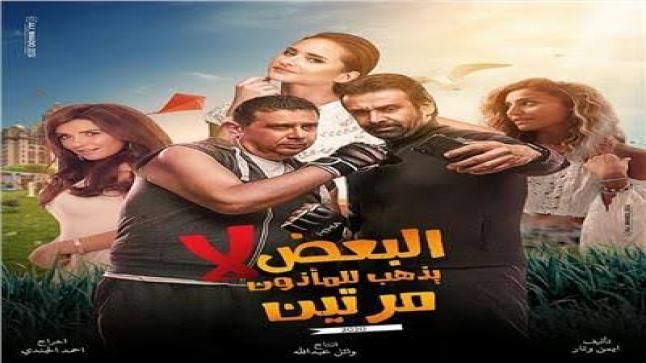 كريم عبد العزيز من كواليس فيلم “البعض لا يذهب للمأذون مرتين”